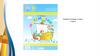 Дополнительные тетради для 2 класса к началу учебного года