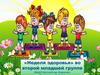 Неделя здоровья во второй младшей группе