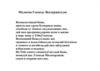 Молитвы Господу Богу православного молитвослова в святорусской редакции