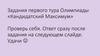 Кандидатский максимум. Задания первого тура олимпиады по медицине