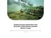 Сравнительная характеристика Кутузова и Наполеона в романе «Война и мир»