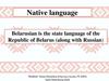 Native language