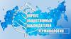 Корпус общественных наблюдателей. Терминология