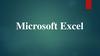 MS Excel