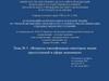 Вопросы квалификации некоторых видов преступлений в сфере экономики