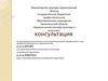 Консультация по программе вступительных испытаний творческой направленности