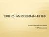 Неформальное письмо