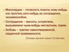 Урок-размышление по рассказу А.П. Платонова «Юшка»