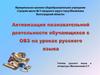 Активизация познавательной деятельности школьников