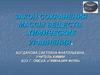 Закон сохранения массы веществ. Урок вместе с умной колонкой