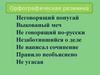 Что такое деепричастие
