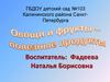 Овощи и фрукты - полезные продукты