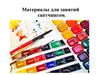 Материалы для занятий скетчингом