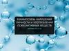 Взаимосвязь нарушений личности и употребления психоактивных веществ