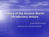 History of the Ancient World: introductory lecture