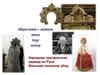Женские народные праздничные головные уборы
