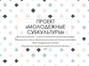 Молодежные субкультуры