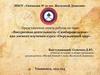 Внеурочная деятельность «Симбироведение» как элемент изучения курса «Окружающий мир»