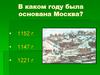 Московский князь Иван Калита