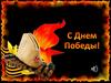 Праздник Победы - это праздник весны
