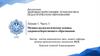Медико-валеологические основы здоровьесберегающего образования. (Лекция 1.3)