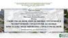 Свойства белков, определяемые третичной и четвертичной структурами. Белковые кристаллы. Моделирование структуры белков