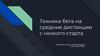 Техника бега на средние дистанции с низкого старта
