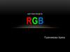 Цветовая модель RGB