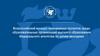 Всероссийский конкурс молодежных проектов среди образовательных организаций высшего образования