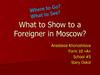 What to show to a Foreigner in Moscow