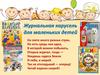 Детские журналы