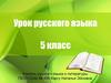 Обращение. Роль обращения в предложении