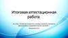 Развитие скоростно-силовых качеств в процессе физкультурно-оздоровительных занятий