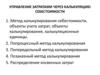 Управление затратами через калькуляцию себестоимости. Тема 3