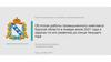Об итогах работы промышленного комплекса Курской области в январе-июле 2021 года