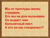 Дифференциация Д-Т в словах, словосочетаниях, предложениях