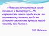 Образ Петербурга в повести Н.В. Гоголя "Невский проспект"
