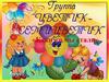 Группа детского сада