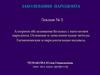 Алгоритм обследования больных с патологией пародонта. Основные и дополнительные методы. Гигиенические и пародонтальные индексы