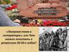 «Лагерная тема в литературе», или Что можно почитать о репрессиях 30-50-х годов?