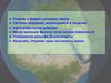 Форма и размеры Земли Системы координат, используемые в геодезии. Картографические проекции