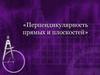 Перпендикулярность прямых и плоскостей