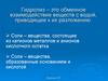 Гидролиз – это обменное взаимодействие веществ с водой, приводящее к их разложению