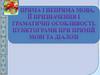 Пряма і непряма мова, її призначення і граматичні особливості