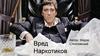 Вред наркотиков