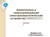 Стабильность сверхпроводящих проводов. Лекция 7