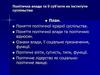 Політична влада та її суб’єкти як інститути суспільства