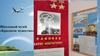 Школьный музей «Крылатое мужество»