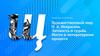 Художественный мир Н. А. Некрасова. Личность и судьба. Место в литературном процессе