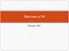 Массивы в C#. Лекция №5